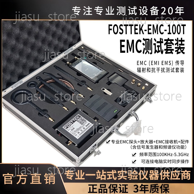 Complete EMC Testing Equipment - Signal Generator Spectrum Analyzer ulasan dan harga